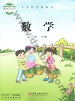 苏教版三年级数学下册