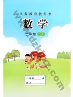 苏教版二年级数学上册