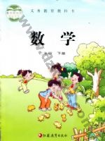 苏教版二年级数学下册