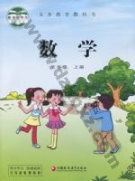 苏教版五年级数学上册
