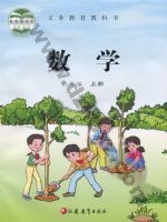 苏教版六年级数学上册