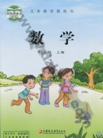 苏教版四年级数学上册