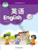 译林版三年级英语下册