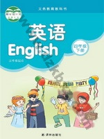 译林版四年级英语下册