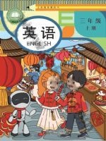 科普版三年级英语上册