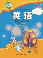 科普版三年级英语下册