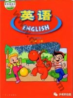 粤人版三年级英语上册