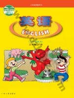 粤人版三年级英语下册