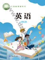 重大版三年级英语上册