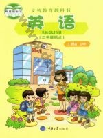 重大版三年级英语上册