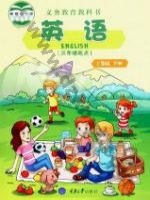 重大版三年级英语下册