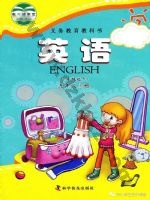 科普版五年级英语上册