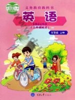 重大版五年级英语上册