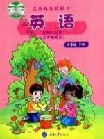 重大版五年级英语下册