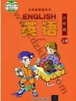 清华版六年级英语上册