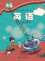 科普版六年级英语下册