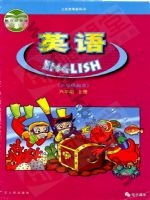 粤人版六年级英语上册