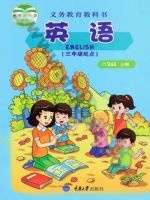 重大版六年级英语上册