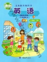 重大版六年级英语下册