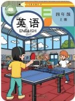 科普版四年级英语上册