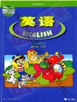 粤人版四年级英语上册