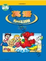 粤人版四年级英语下册