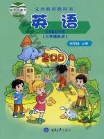 重大版四年级英语上册