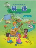 重大版四年级英语下册