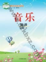 鲁教版五年级音乐上册 鲁教版电子课本封面