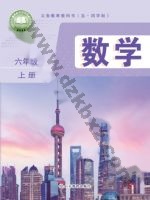 鲁教版六年级数学上册