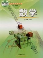 鲁教版六年级数学上册