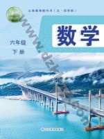 鲁教版六年级数学下册