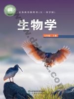 鲁科版六年级生物上册