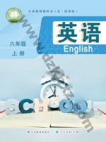 鲁教版六年级英语上册