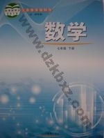 鲁教版七年级数学下册