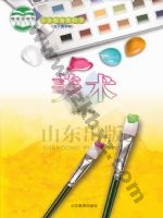 鲁教版七年级美术下册