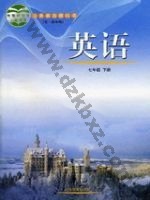 鲁教版七年级英语下册