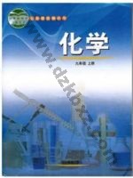 鲁教版九年级化学上册