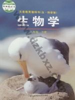鲁科版八年级生物下册