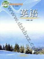 鲁教版八年级英语上册