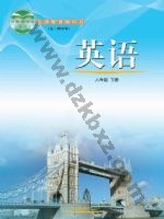 鲁教版八年级英语下册