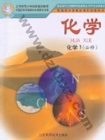 鲁科版高一化学必修1