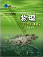 鲁科版高一物理必修1