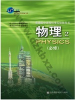 鲁科版高一物理必修2