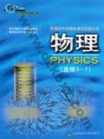 鲁科版高二物理选修3-1