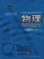 鲁科版高二物理选修3-2